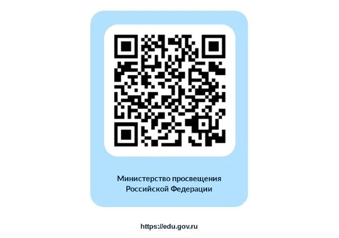 Минпросвещения России на платформе обратной связи федеральной государственной информационной системы «Единый портал государственных и муниципальных услуг (функций)» запущен опрос об удовлетворенности родителей (законных... Минпросвещения России на платформе обратной связи федеральной государственной информационной системы «Единый портал государственных и муниципальных услуг (функций)» запущен опрос об удовлетворенности родителей (законных...