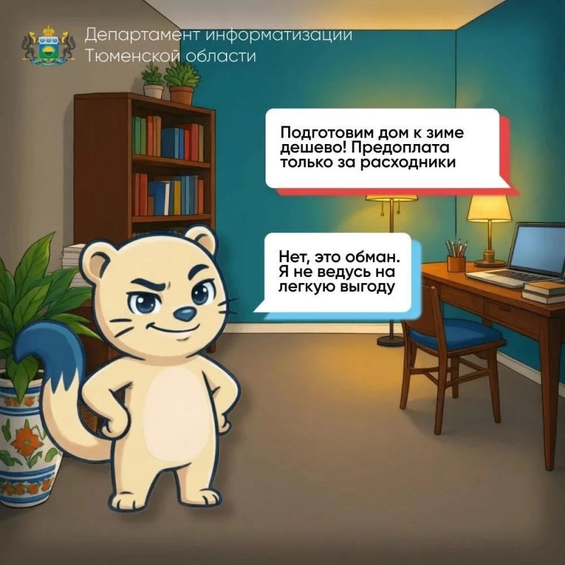 Знать о безопасности — ещё не значит уметь распознавать мошенников