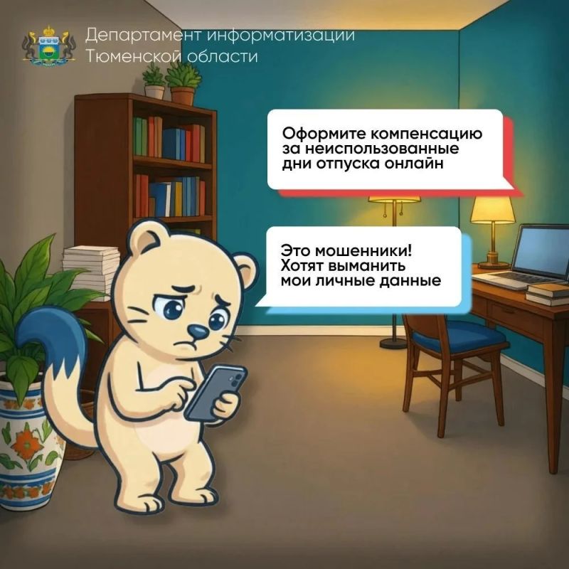 Знать о безопасности — ещё не значит уметь распознавать мошенников Знать о безопасности — ещё не значит уметь распознавать мошенников
