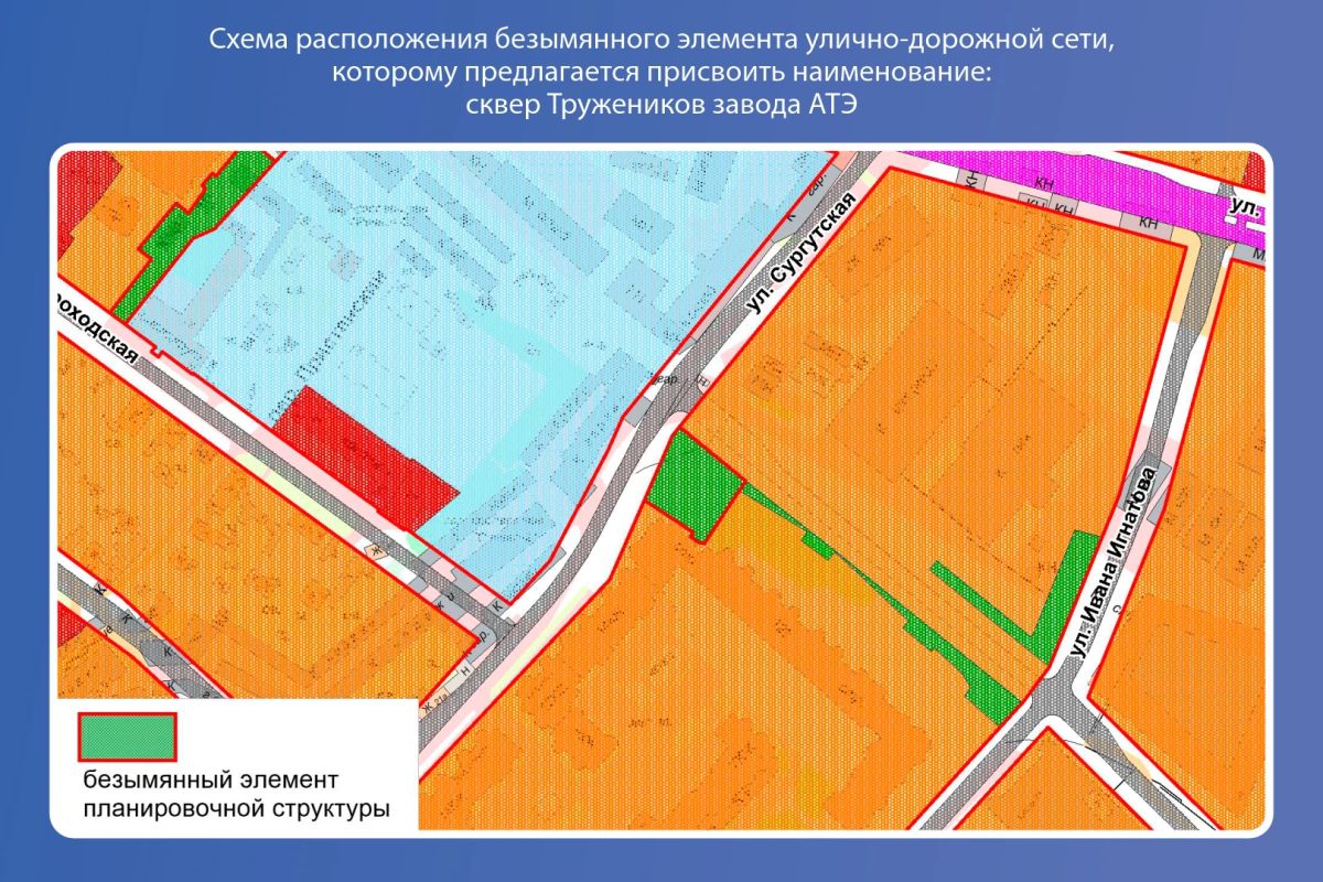 Новое имя для городского пространства