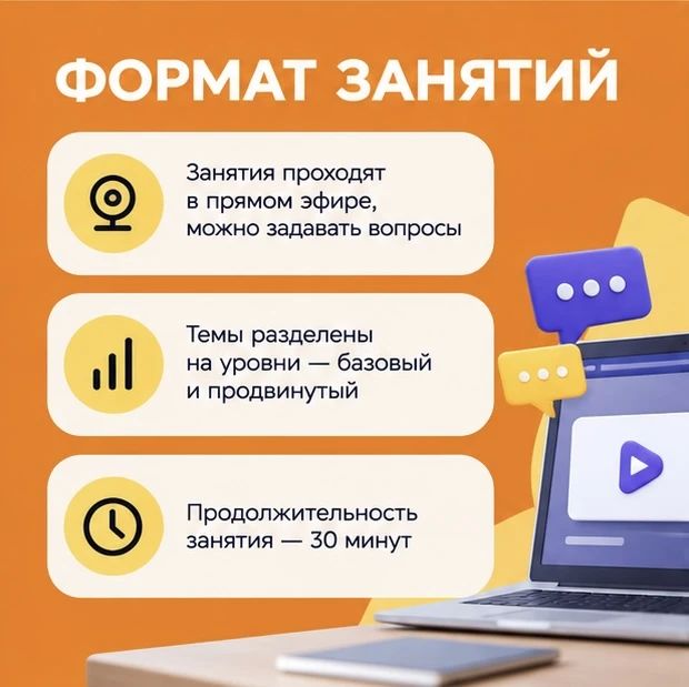 Отделение по Тюменской области Уральского главного управления Центрального банка Российской Федерации сообщает о запуске осенней сессии проекта «Онлайн-занятия по финансовой грамотности для старшего поколения» Отделение по Тюменской области Уральского главного управления Центрального банка Российской Федерации сообщает о запуске осенней сессии проекта «Онлайн-занятия по финансовой грамотности для старшего поколения»