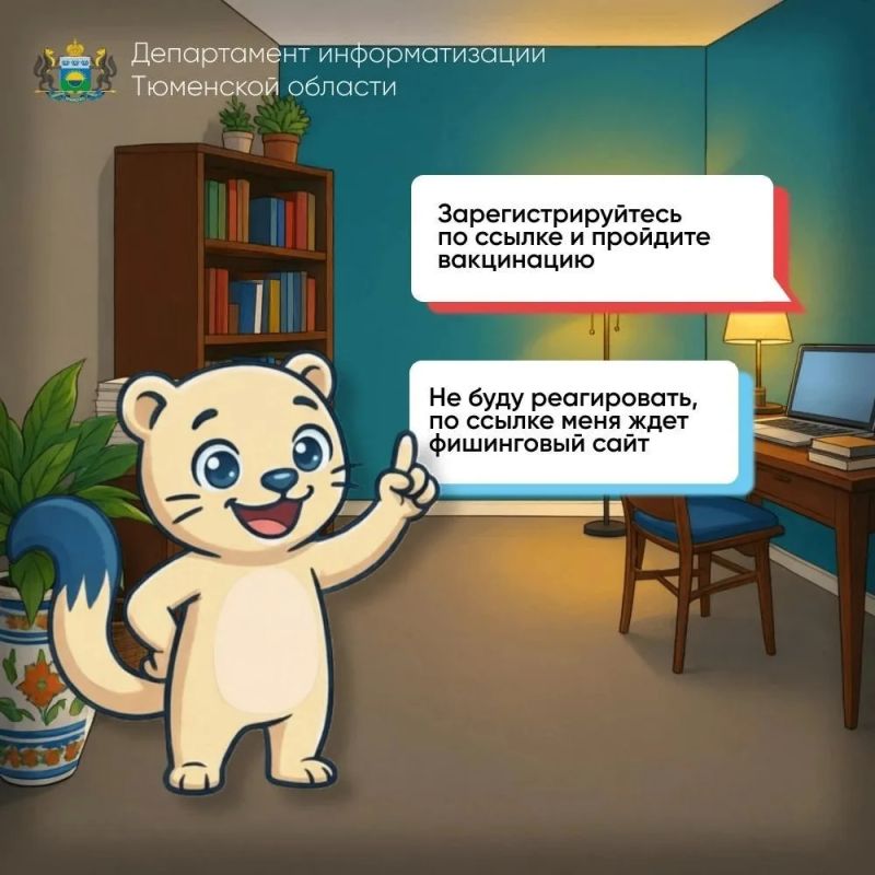 Знать о безопасности — ещё не значит уметь распознавать мошенников Знать о безопасности — ещё не значит уметь распознавать мошенников