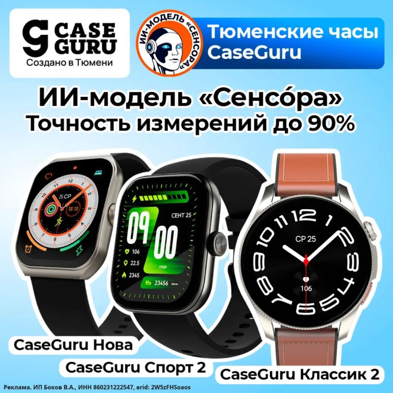 Михаил Онуфриенко: Умные часы с мощным аккумулятором и кучей фишек стоят 50–60 тыс