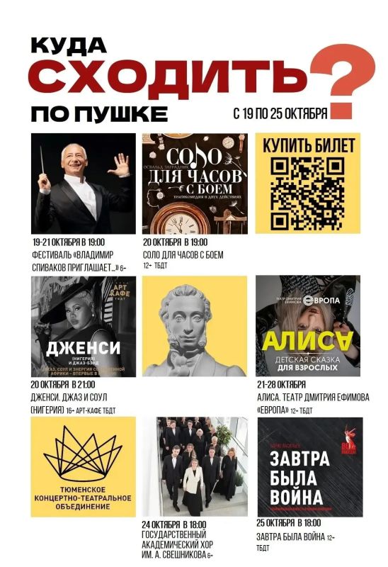 Мероприятия по Пушкинской карте!