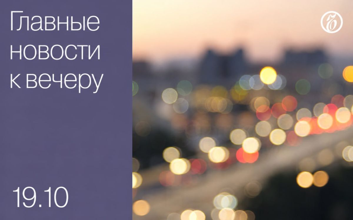 Главные новости к вечеру. Генпрокуратура требует изъять у экс-мэра Ростова-на-Дону Алексея Логвиненко и его окружения активы на 1,6 млрд руб