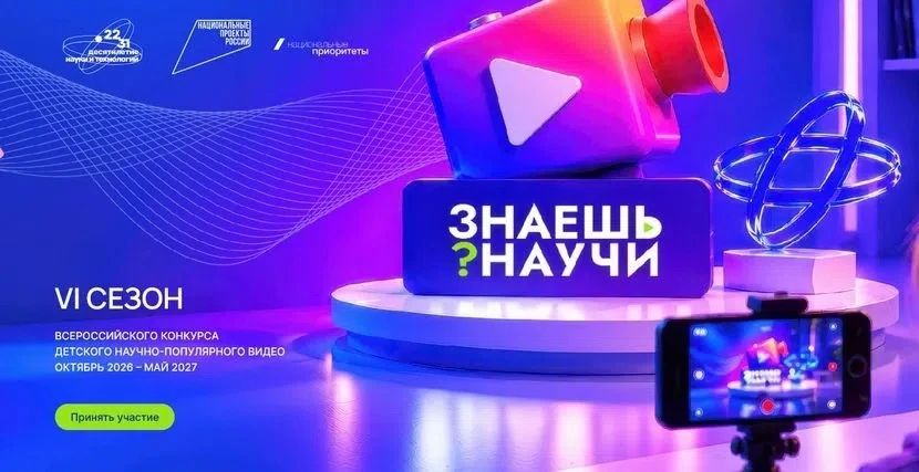 Тюменский губернатор пригласил юных земляков поучаствовать в научном конкурсе