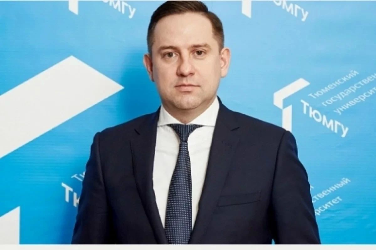 Ректор Тюменского государственного университета Иван Романчук уходит с должности