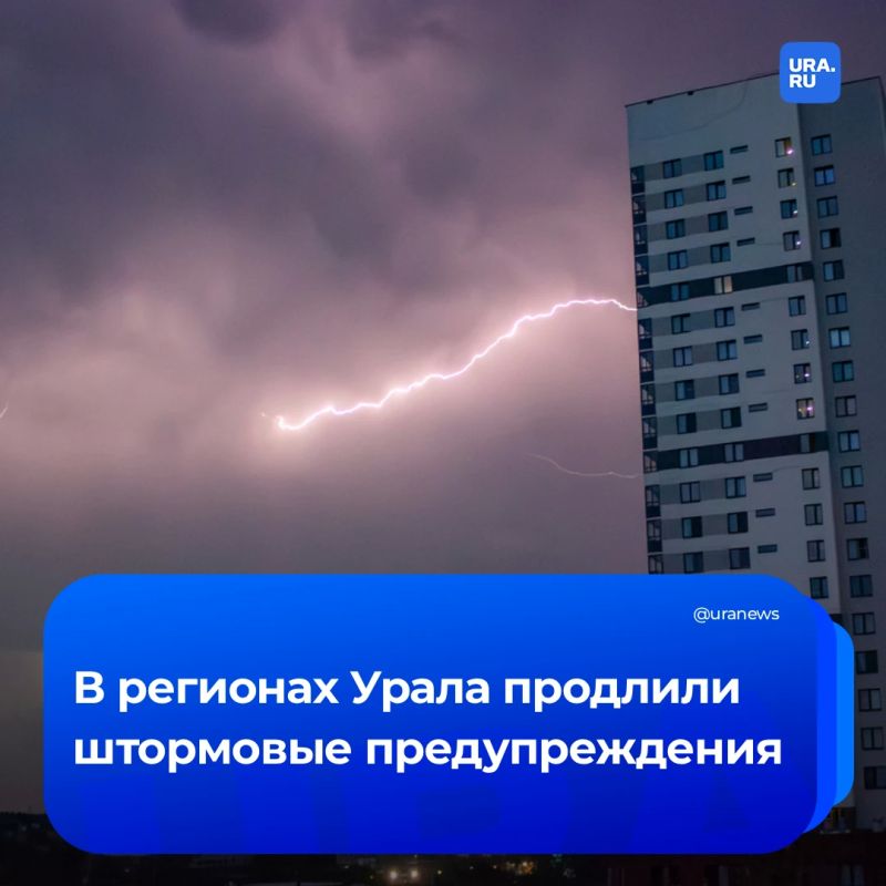 Ураган, гололед и мокрый снег: Урал ждут погодные сюрпризы