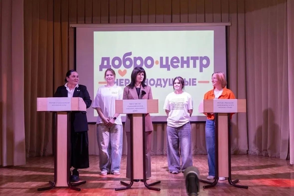 Первый Добро.Центр на базе ссуза открылся в Тюменской области Первый Добро.Центр на базе ссуза открылся в Тюменской области