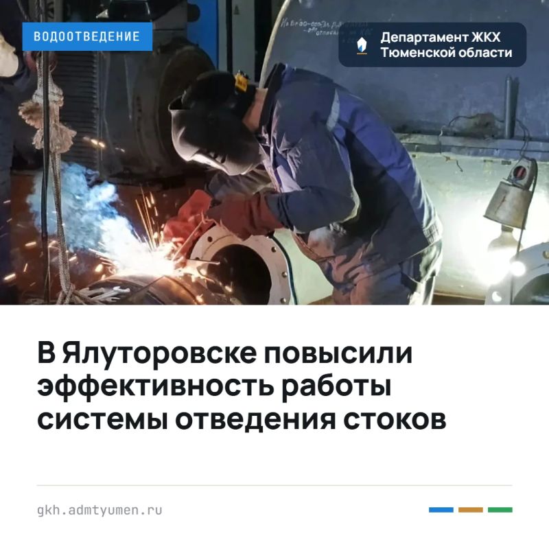 Концессионер ведёт детальную настройку системы водоотведения г. Ялуторовска. Специалисты «Росводоканал Тюмень» установили на канализационных очистных сооружениях новый турбокомпрессор