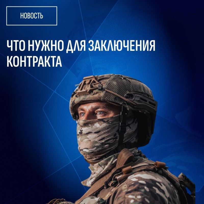 Какие документы нужны для заключения контракта