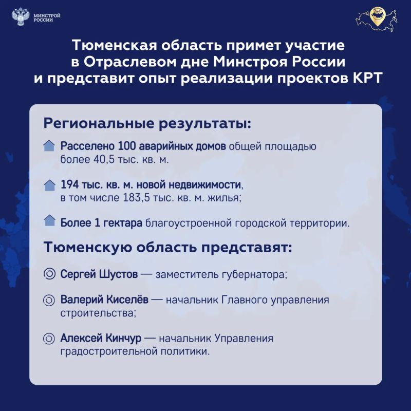 Тюменская область представит опыт комплексного развития территорий на федеральном уровне