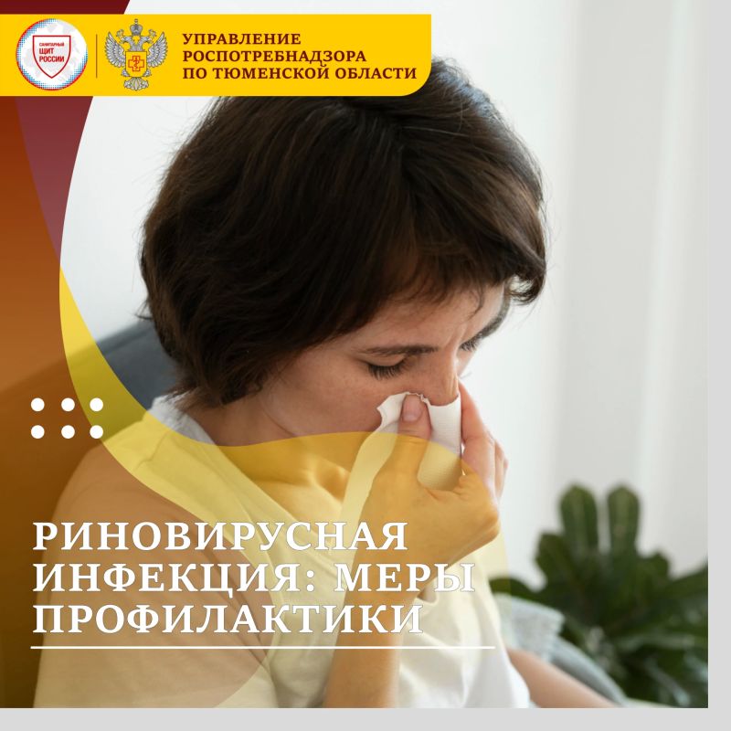 Раньше риновирусную инфекцию называли «заразный насморк» или «обычная простуда»