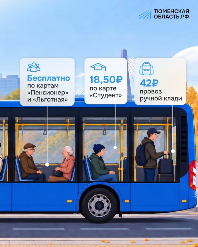 Сколько будет стоить проезд в автобусах Тюмени с 15 ноября? Сколько будет стоить проезд в автобусах Тюмени с 15 ноября?
