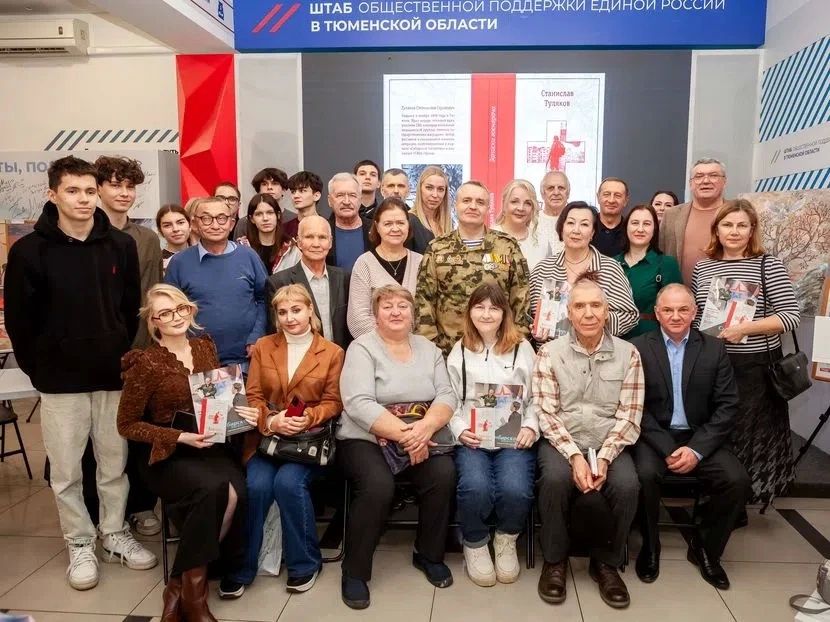 В штабе общественной поддержки «Единой России» состоялась презентация книги «Zаписки Vоенврача» участника СВО Станислава Тулякова В штабе общественной поддержки «Единой России» состоялась презентация книги «Zаписки Vоенврача» участника СВО Станислава Тулякова