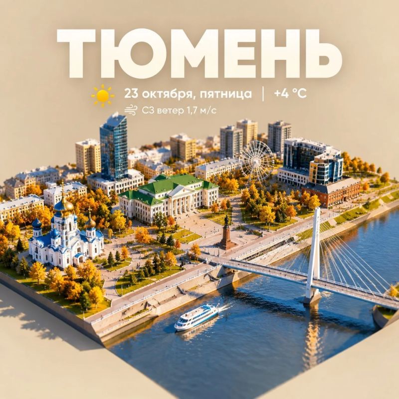 Сегодня днем солнечно, температура воздуха +4°
