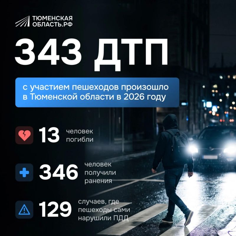 Пешеходы стали чаще попадать в ДТП