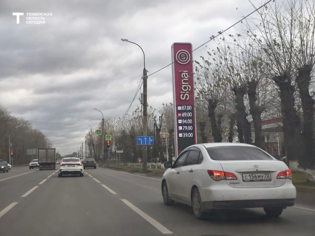 На тюменских АЗС нет дефицита топлива и очередей На тюменских АЗС нет дефицита топлива и очередей
