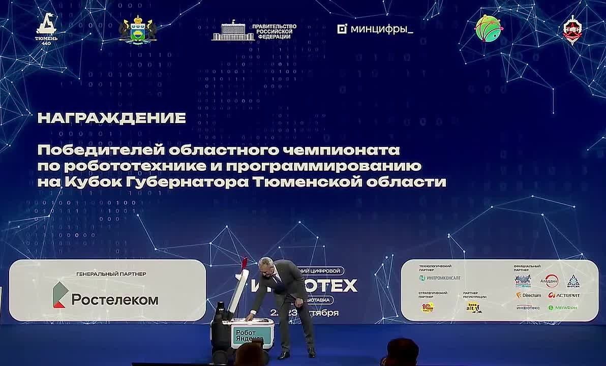 В Тюмени робот стал помощником губернатора