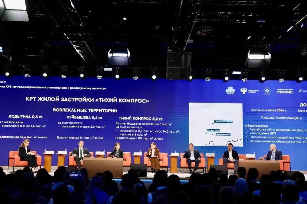 Представители Минстроя России приняли участие в пленарных сессиях отраслевого дня в Национальном центре «Россия»