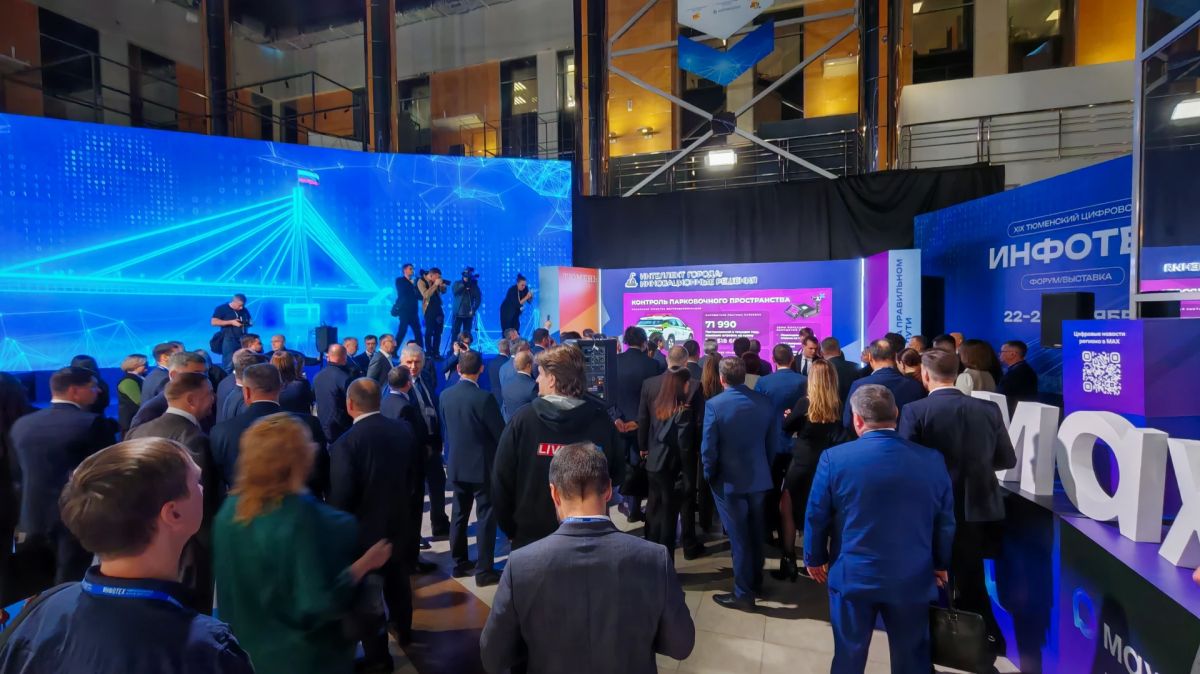 Инфотех-2026 строит цифровое будущее региона!
