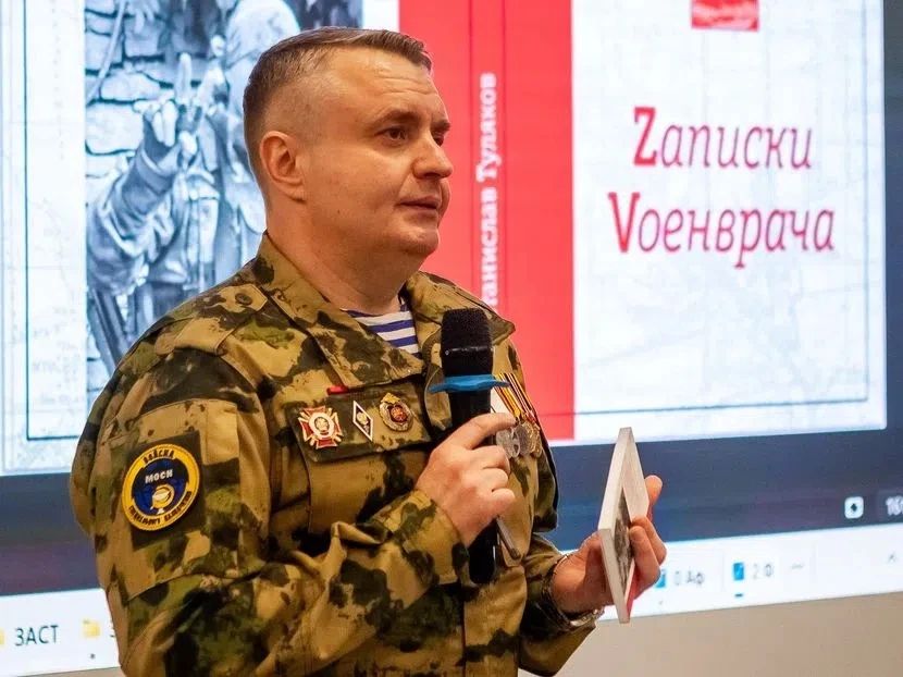 В штабе общественной поддержки «Единой России» состоялась презентация книги «Zаписки Vоенврача» участника СВО Станислава Тулякова