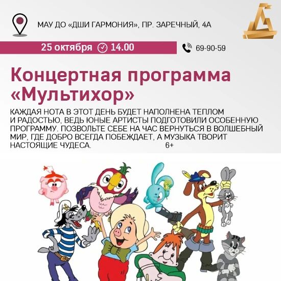Куда идём 25 октября Куда идём 25 октября