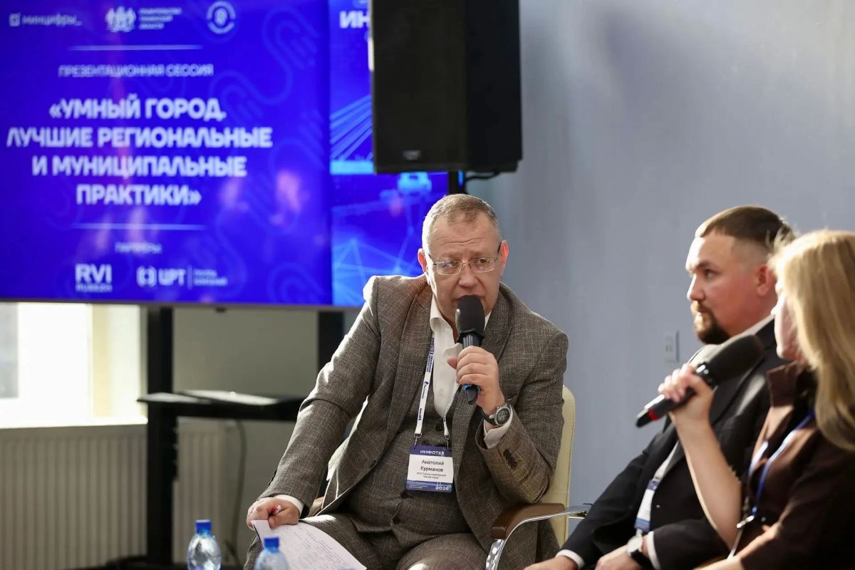 На «Инфотех-2026» обсудили практики «Умного города» На «Инфотех-2026» обсудили практики «Умного города»
