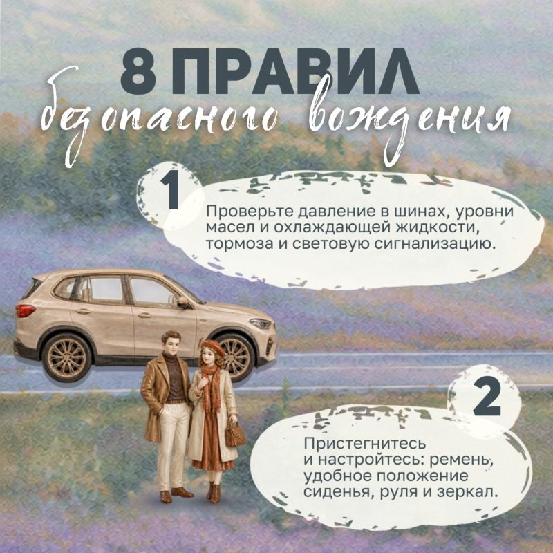 С Днём автомобилиста! А вы соблюдаете правила безопасности?