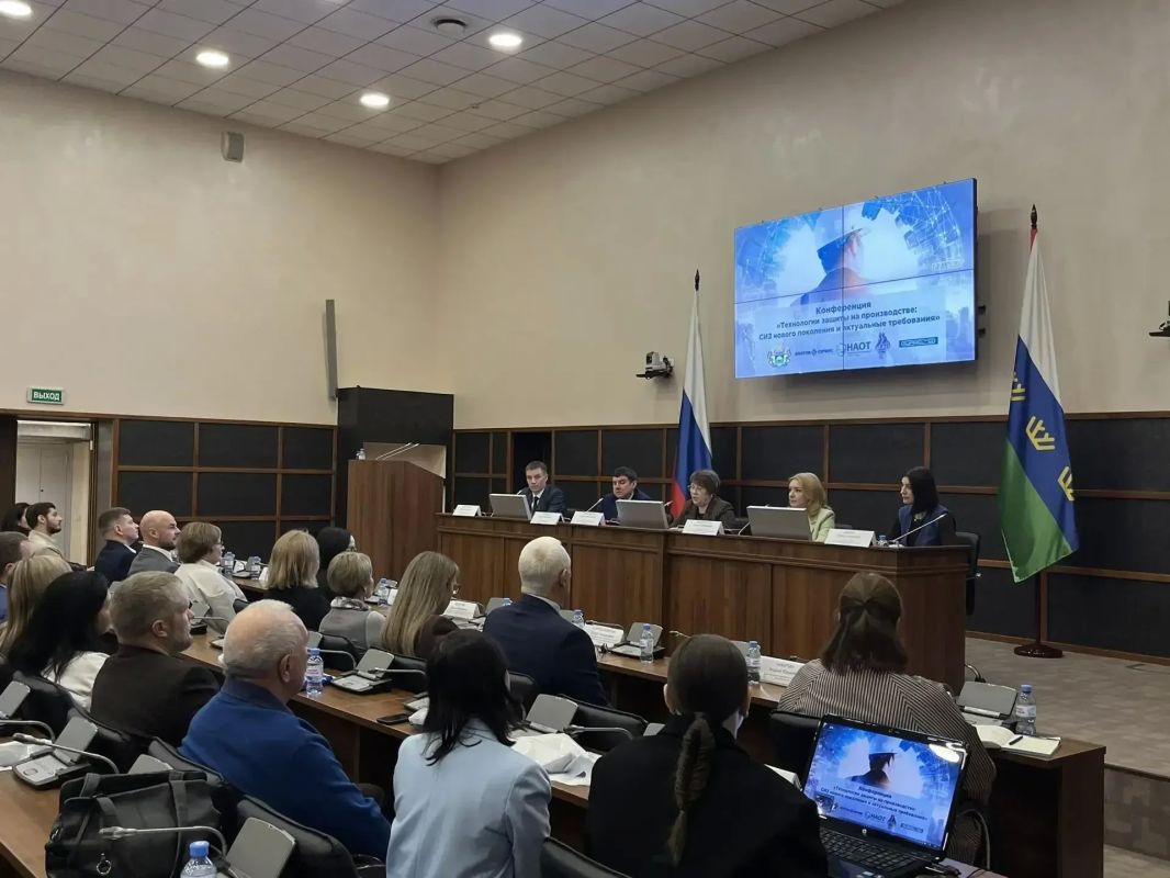 Конференция «Технологии защиты на производстве: СИЗ нового поколения и актуальные требования» Конференция «Технологии защиты на производстве: СИЗ нового поколения и актуальные требования»