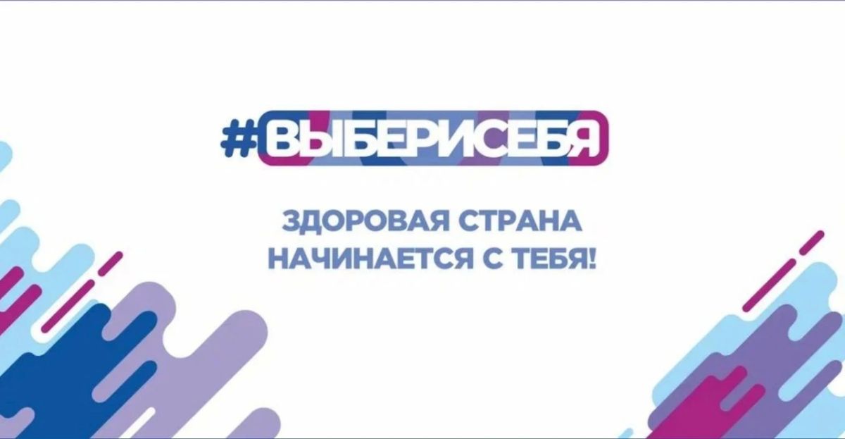 Форум #ВЫБЕРИСЕБЯ: вместе — за безопасное и осознанное будущее нашей молодежи!