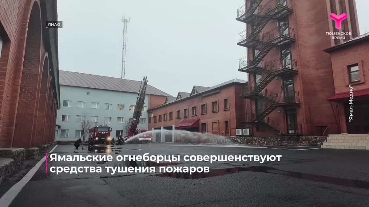 Ямальские огнеборцы совершенствуют средства тушения пожаров