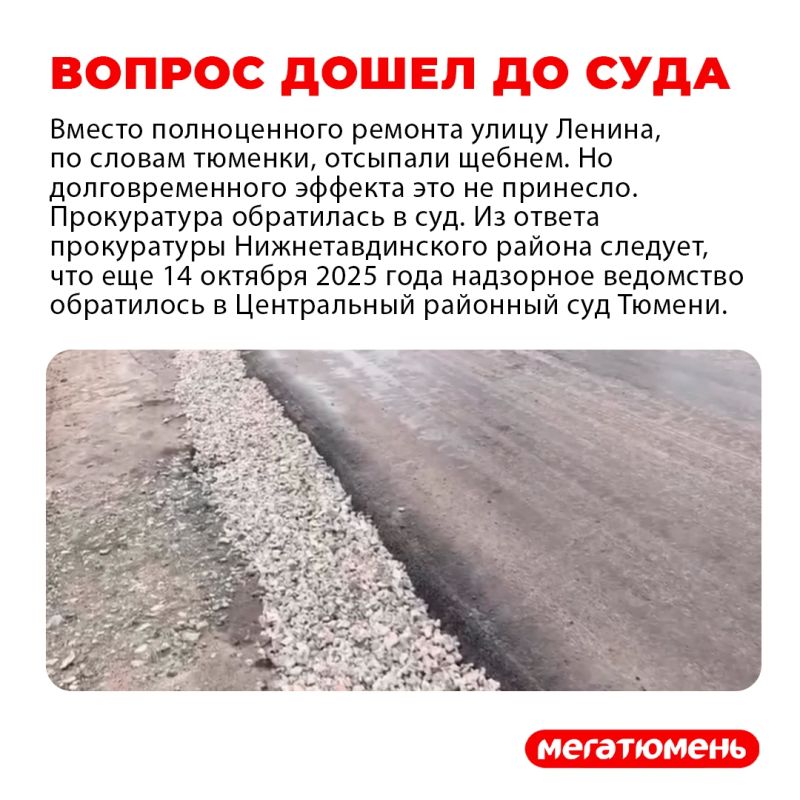 Жители села под Тюменью больше 10 лет ждали ремонта дорог – одну улицу заасфальтировали, на другой залатали только 39 метров Жители села под Тюменью больше 10 лет ждали ремонта дорог – одну улицу заасфальтировали, на другой залатали только 39 метров