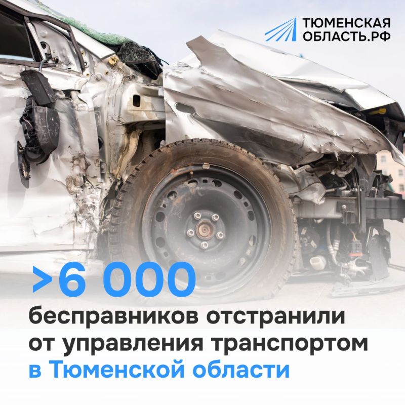 В Тюменской области произошло 360 ДТП с участием водителей без прав