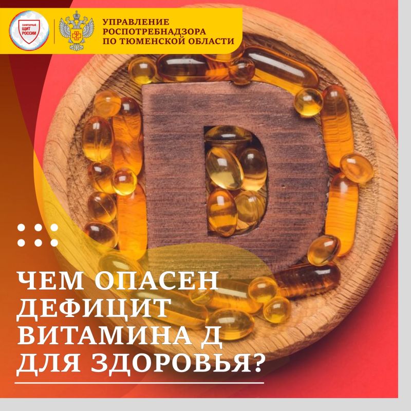 Витамин D выполняет в организме сразу несколько важных функций: