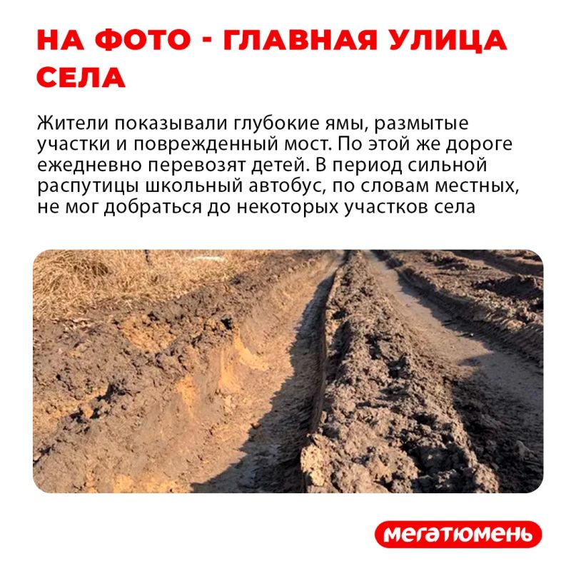 Жители села под Тюменью больше 10 лет ждали ремонта дорог – одну улицу заасфальтировали, на другой залатали только 39 метров Жители села под Тюменью больше 10 лет ждали ремонта дорог – одну улицу заасфальтировали, на другой залатали только 39 метров