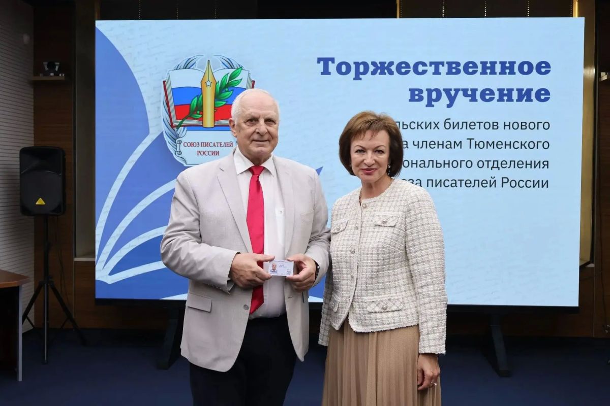 В Менделеевке прошло торжественное вручение писательских билетов нового образца членам Тюменского регионального отделения Союза писателей России В Менделеевке прошло торжественное вручение писательских билетов нового образца членам Тюменского регионального отделения Союза писателей России