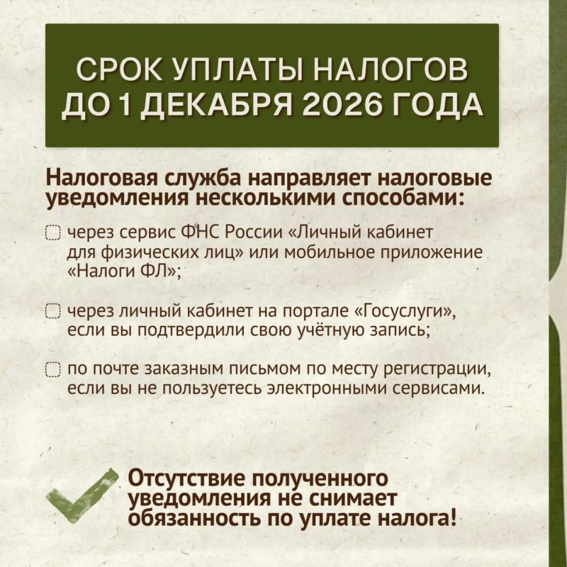 Не пропустите срок уплаты имущественных налогов
