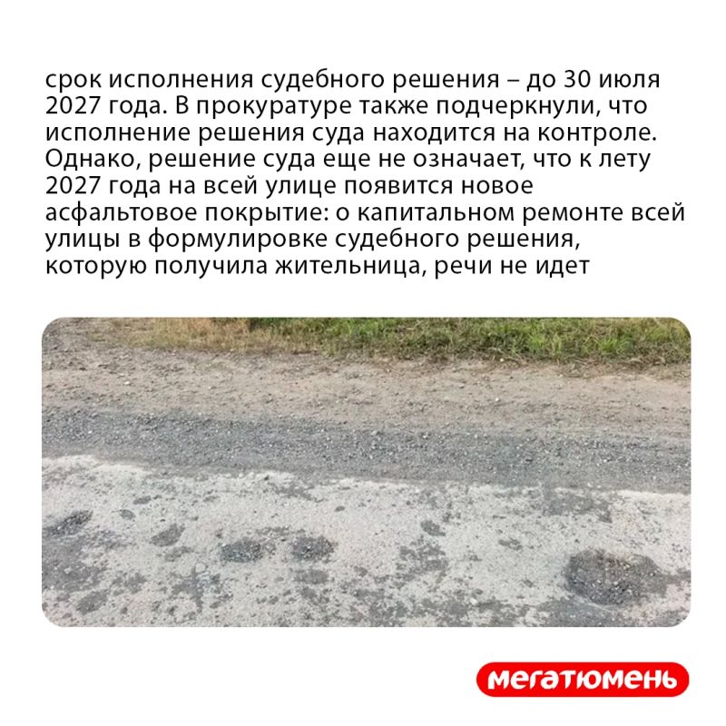 Жители села под Тюменью больше 10 лет ждали ремонта дорог – одну улицу заасфальтировали, на другой залатали только 39 метров Жители села под Тюменью больше 10 лет ждали ремонта дорог – одну улицу заасфальтировали, на другой залатали только 39 метров