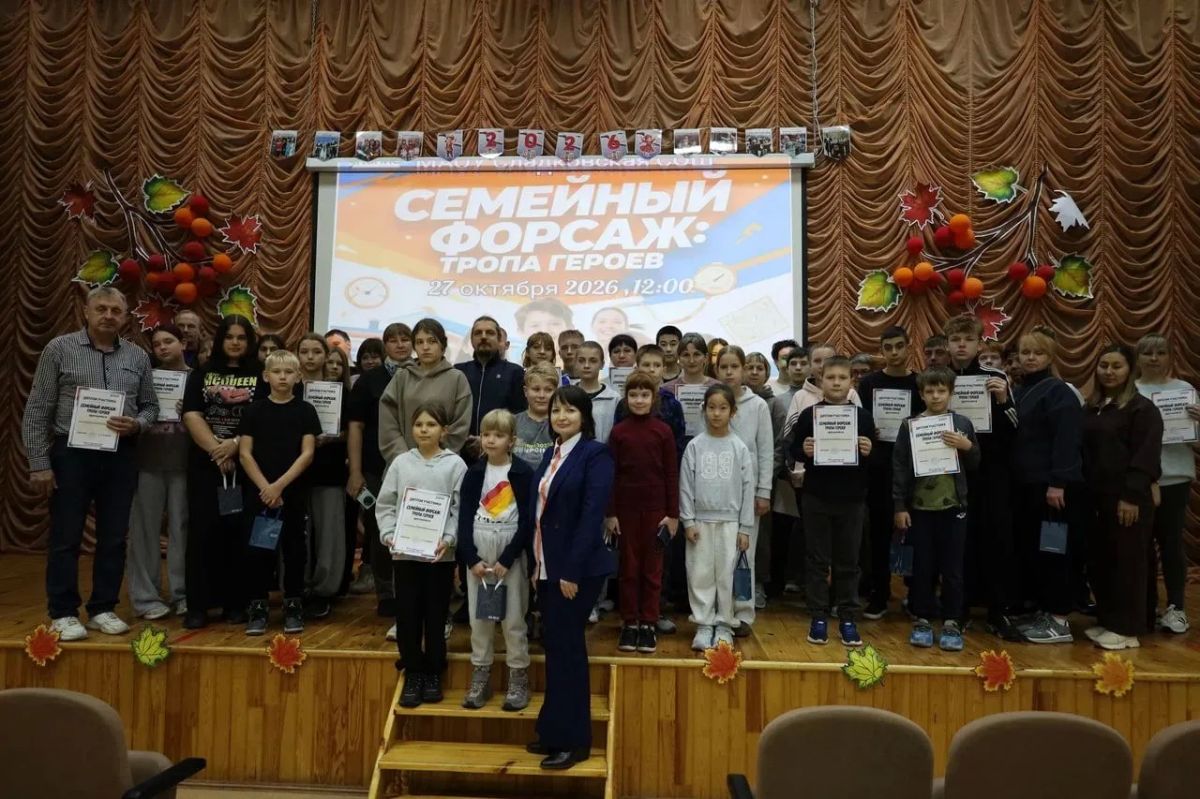 В Сладковском округе состоялось спортивно-патриотическое мероприятие "Семейный форсаж: тропа героев" В Сладковском округе состоялось спортивно-патриотическое мероприятие "Семейный форсаж: тропа героев"