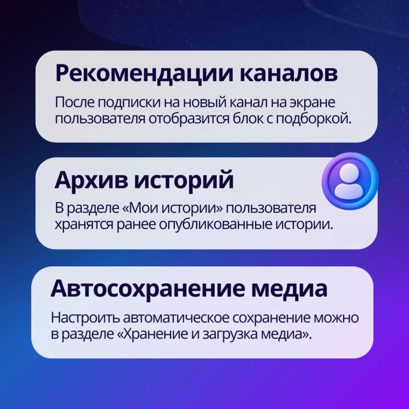 Какие новые функции появились в мессенджере МАКС? Какие новые функции появились в мессенджере МАКС?