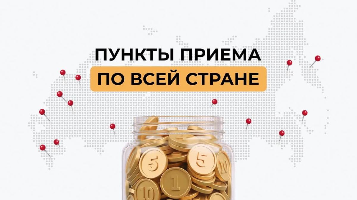 У вас дома копится мелочь? Пора её пустить в дело!