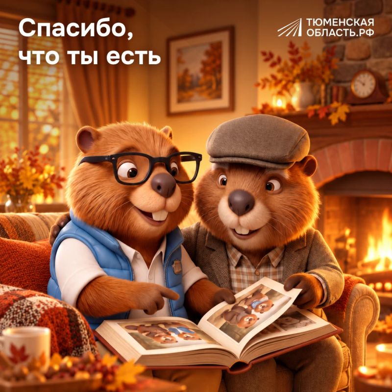 Бабушке и дедушке — с любовью! Бабушке и дедушке — с любовью!