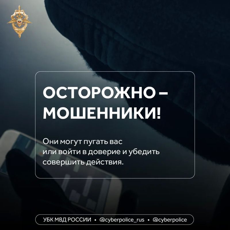 ЦУР рассказывает о типичных просьбах мошенников С какими типичными просьбами обращаются мошенники? ЦУР рассказывает о типичных просьбах мошенников С какими типичными просьбами обращаются мошенники?