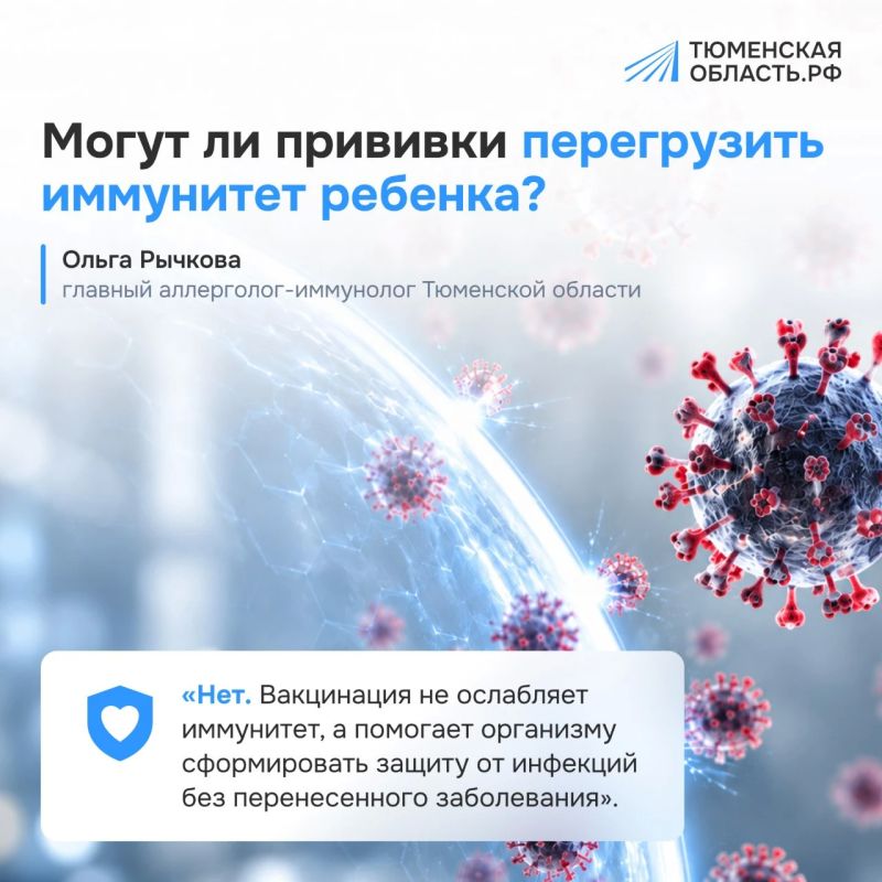 Развеиваем мифы о вакцинации от гриппа Развеиваем мифы о вакцинации от гриппа