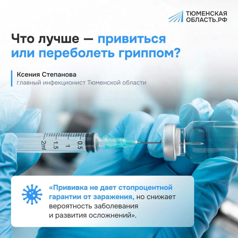 Развеиваем мифы о вакцинации от гриппа Развеиваем мифы о вакцинации от гриппа
