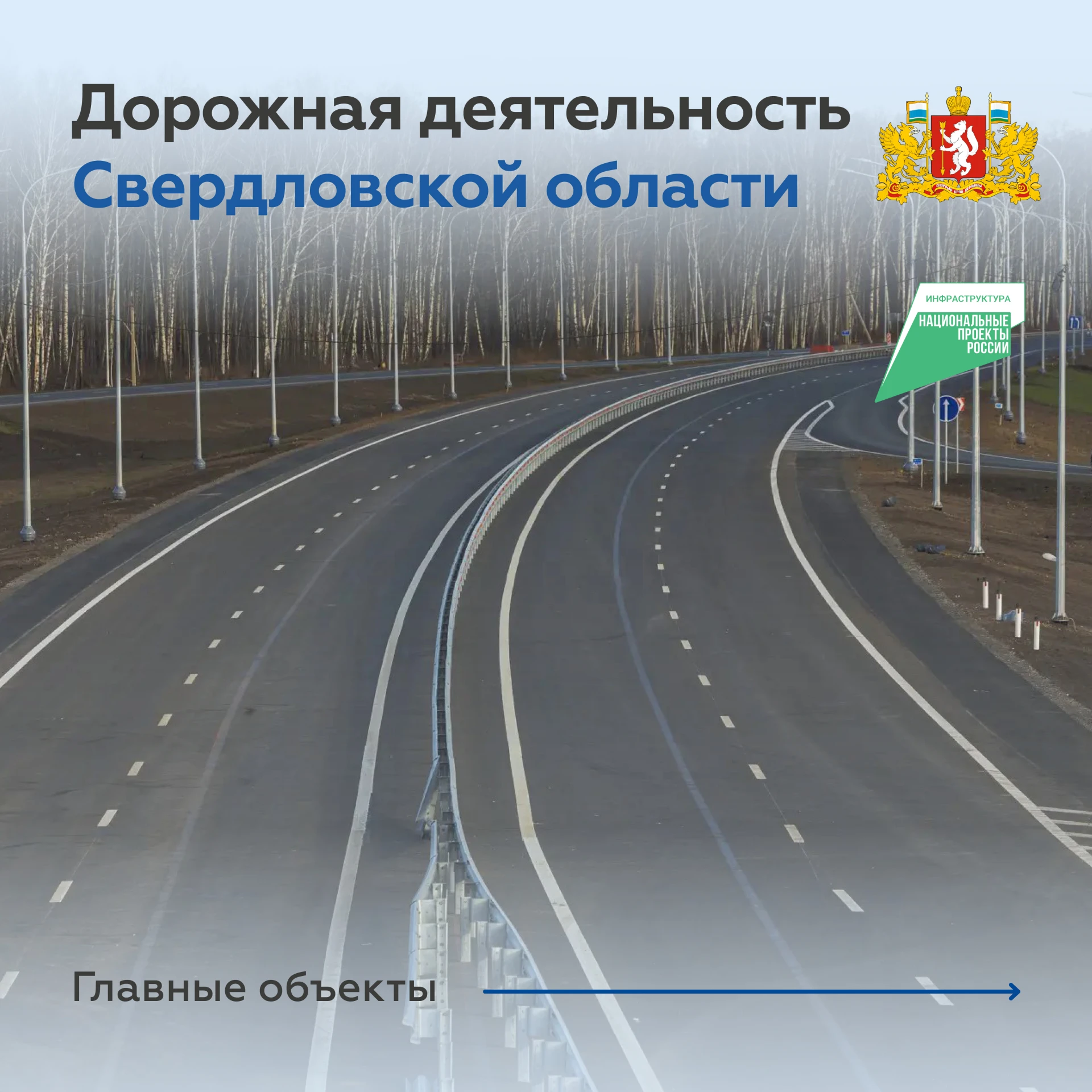 Горы, города и дороги Урала: отправляемся в Свердловскую область