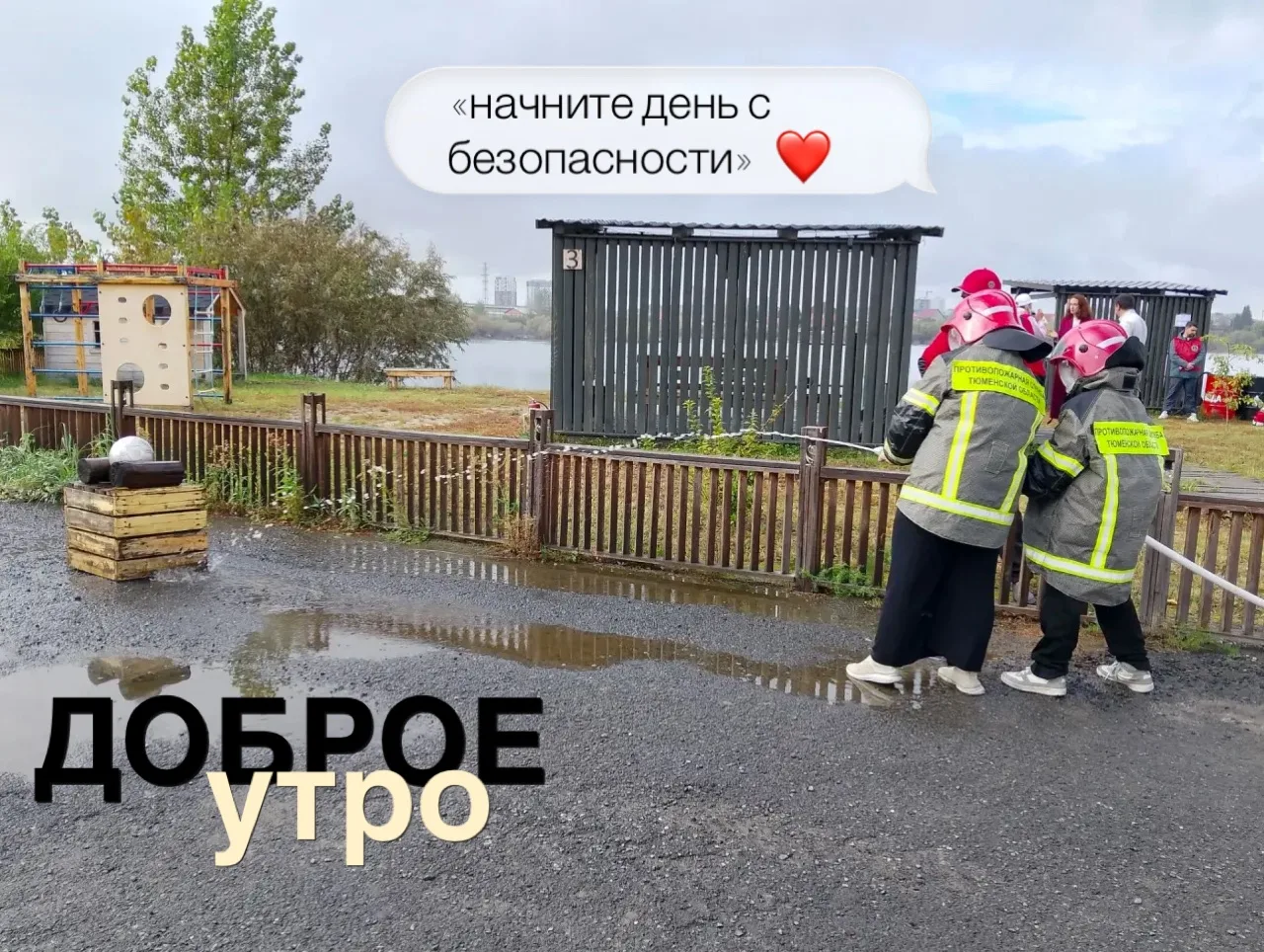 Доброе утро, Тюмень!. Пусть этот день принесёт только хорошие новости и позитивные эмоции — ведь четверг уже почти пятница!