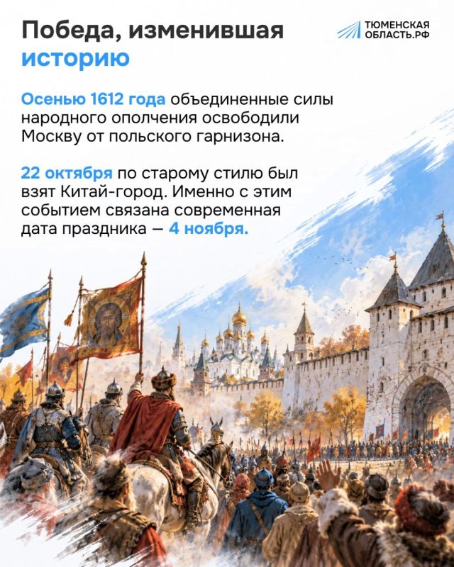 А вы знаете, почему мы отмечаем День народного единства? А вы знаете, почему мы отмечаем День народного единства?