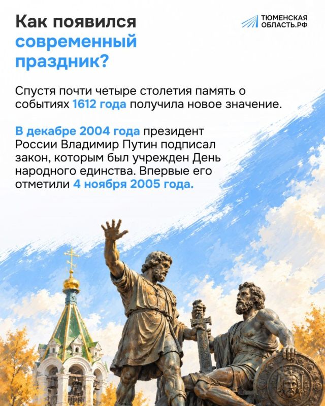 А вы знаете, почему мы отмечаем День народного единства? А вы знаете, почему мы отмечаем День народного единства?